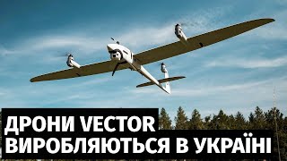 Німкецька компанія Quantum-Systems запустила завод з виробництва дронів Vector в Україні