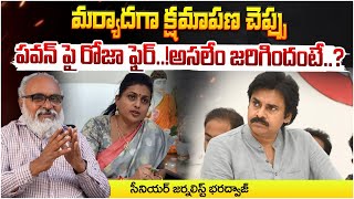 RK Roja Sensational Comments On Pawan Kalyan | RED TV Talkies