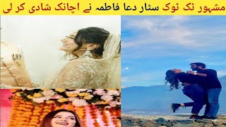 Tiktok star Dua fatima got married| Dua nikkah video| Dua ki shadi|