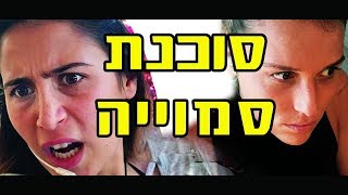 לא מאמין שככה נגמר | ליאל אלי