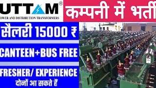 Uttam ( bharat ) Electricals Pvt Ltd Jaipur Rajasthan | iti fresher jobs Jaipur Rajasthan