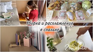 Результат расхламления 😳 Рациональная Закупка продуктов👌 Готовлю 🧑‍🍳 FixPrice ✅