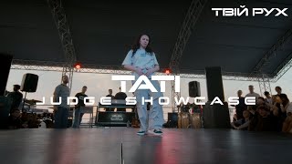 TATI | JUDGE SHOWCASE HIP-HOP | ТВІЙ РУХ