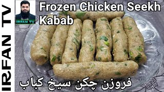 Chicken Seekh Kabab With 2 Different & New Freezing Ideas,Soft & Juicy Restaurant Style Kebab Recip