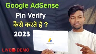 Google AdSense Me Pin Verify Kaise Kare 2023 | Google AdSense Pin Verification 2023