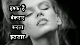 इश्क है बेकरार, करता इंतजार | Ishq | A Band Of Boys | Ye Bhi Woh Bhi | Love Song | Romantic Song |