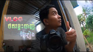 Vlog Rainy Season By  Gopro Hero 8 Black