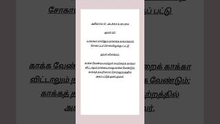 Kural No 127 #thirukkural #thiruvalluvar #kural