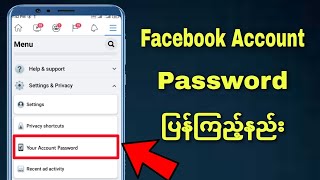 Facebook password ပြန်ကြည့်နည်း || how to check facebook password