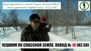 ПЕШКОМ ПО СПАССКОЙ ЗЕМЛЕ. Поход № 10 (из 50). с. Лётно-Хвалынское, с. Хвалынка