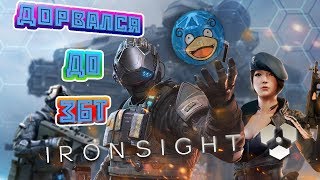 Дорвался до ironsight Первый взгляд на RU сервер.