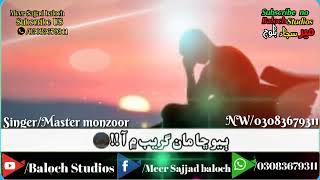 man Surya Sandhu Singer/Master monzoor WhatsApp status