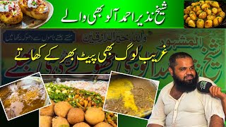 Sheikh Nazeer Ahmed Aloo Bheen Chanay - Qeemat Nihayat hi Kam | AAM Express