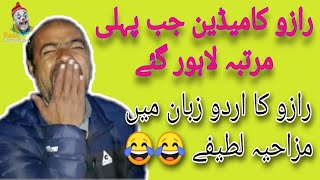 Razo Comedian Jub Lahore Gahe | Jokes in Urdu Language | Razo Comedian