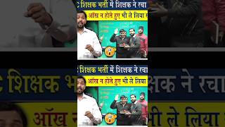 khan Sir||खान सर #viral #trending #ytshorts #youtubeshorts #shorts #short #viralvideo #shortvideo ए