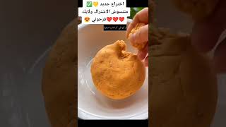 كرات البطاطا بالسمسم 😋