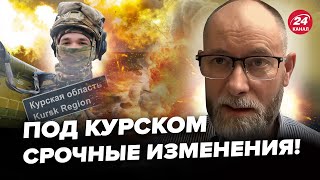 💥ЖДАНОВ: Новий ПРОРИВ ЗСУ під Курськом! В Кремлі назвали ДАТУ КОНТРНАСТУПУ армії РФ @OlegZhdanov