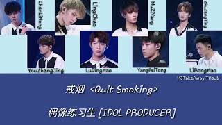 [ซับไทย] IDOL PRODUCER - Quit Smoking (戒烟) #MJTakeAwayTHSub