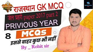 Rajasthan History Geography & Culture RPSC Previous Year Question Paper Solution by Rohit sir