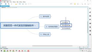 阿里巴巴一件代发宝贝复制软件