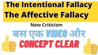 The Intentional Fallacy and The Affective Fallacy in English literature in Hindi I Detailed summary