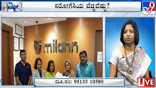 Nimma Doctor | IVF & Infertility Treatment | Milann The Fertility Specialty | (28-08-2023) #TV9A