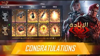 Free Fire - Satisfying Elite Pass rewards claiming