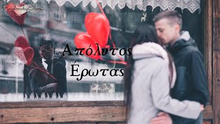 Απόλυτος έρωτας | What feels like to be in absolute love - readmebyeleni