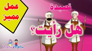 قصيدة هل رأيت | ميرزا حسين كاظم