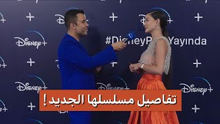 مقابلة ديميت من حفل اطلاق منصة ديزني بلس 🧡