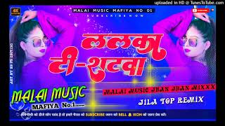 Dj Malai Music {Instagram}Hard Bass Toing Mix 🎶 Lalka T-Shirt Wala #Khesari Lal ✓✓Malaaimusic Dj