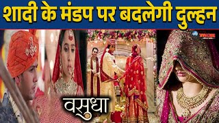 Vasudha : शादी के मंडप पर बदलेगी Avinash की दुल्हन, Vasudha-Karishma के साथ होगा.? |  Zee Tv