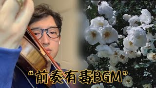 终于找到这首“等等等”的纯音乐，代入感太强了，感觉已经身在其中！