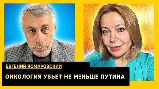 Как сделать так, чтобы люди в Украине жили дольше. Доктор Комаровский