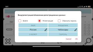 07 SCD Tools Pocket - HOW TO register  - rus