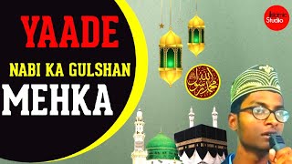 yaad e nabi ka gulshan | yaad e nabi ka gulshan mehka | yaad e nabi | ramzan new naat 2023 ✔