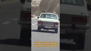 پشت شیشه ماشین دراز کشیده😃