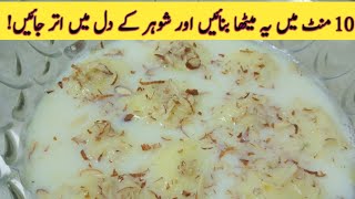 Rusmalai recipe | Rusmalai bnany ka  treqa | easy recipe