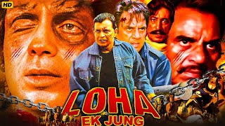 Loha Ek Jung - Superhit Action Hindi Movie | Dharmendra | Mithun, Kader Khan Comedy | Bollywood Film