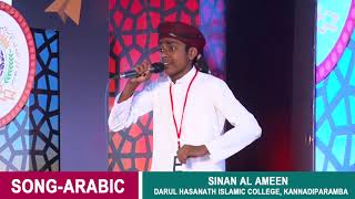 جيّد جيّد أحبابي | Song_Arabic | Sibaq_2019 I Sinan al Ameen | Darul Hasanath