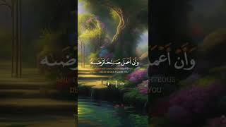 تلاوة قرآنية عذبة ما شاء الله للقارئ #بلال_دربالي من #سورة_النمل #قرآن #quran #shorts