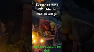 ❤️ Coming Soon Chhath Puja 🙏❤️🙏 #4k Chhath Puja Status 🙏❤️🙏 #shorts #viralshorts #viral #video#short