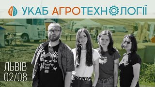 ADAM UA та Агровиставка у Львові 2023. Як це було?