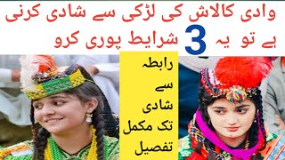 How To Get Married In Kalash Valley Girls | Zaroorat Rishta | Kalas Studio