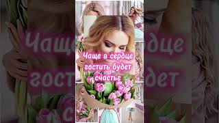 Улыбаемся #доброеутро #веснннееутро #улыбаемся😊😊🪻🪻🪻