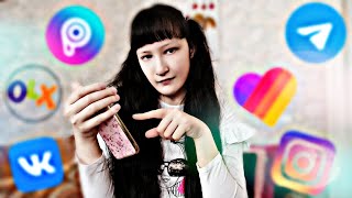 ТОП 10 МОИХ ЛЮБИМЫХ ПРИЛОЖЕНИЙ НА ТЕЛЕФОНЕ 📱