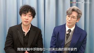 [단독] 뮤지컬 라흐마니노프 대만 공연, 배우박유덕, 배우 김경수 인터뷰__音樂劇《拉赫曼尼諾夫》演員朴裕德、演員金京壽後台專訪