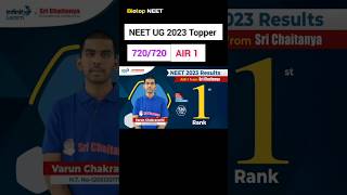 NEET UG 2023 Topper AIR 1|| NEET UG Topper | AIR 1 score | Bora Varun Chakravarthi