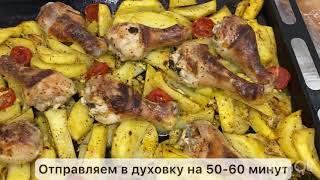 Курица в кефире в духовке - Рецепт курицы с картошкой в духовке