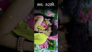 Gujarati new status sad status love song status Gujarati new What's up status